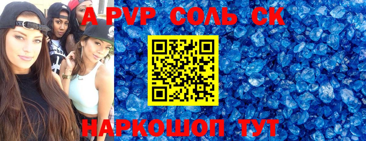 Alfa_PVP СК Щёлково