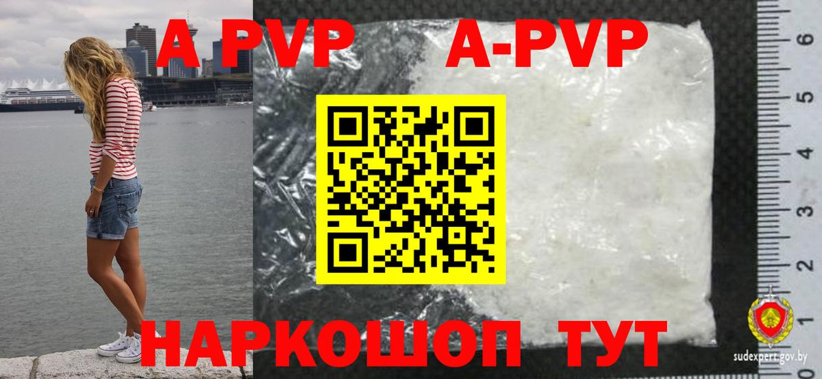 A PVP  Альфа ПВП СК  дарнет шоп  Альфа ПВП Соль  Щёлково  Вход с VPN 