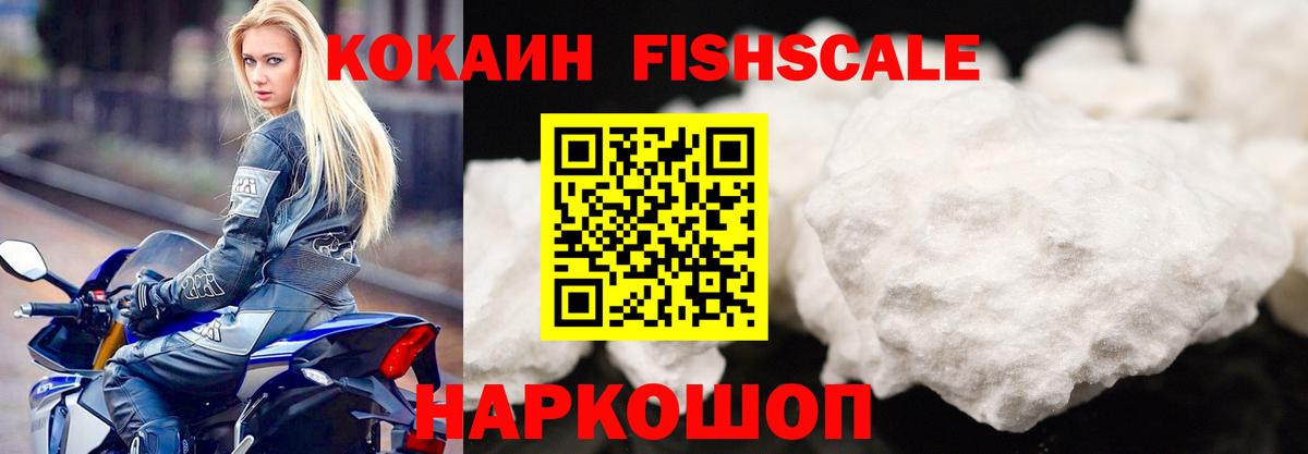 COCAIN VHQ  Вход с VPN  Щёлково  где продают наркотики  Кокаин VHQ  Cocaine 