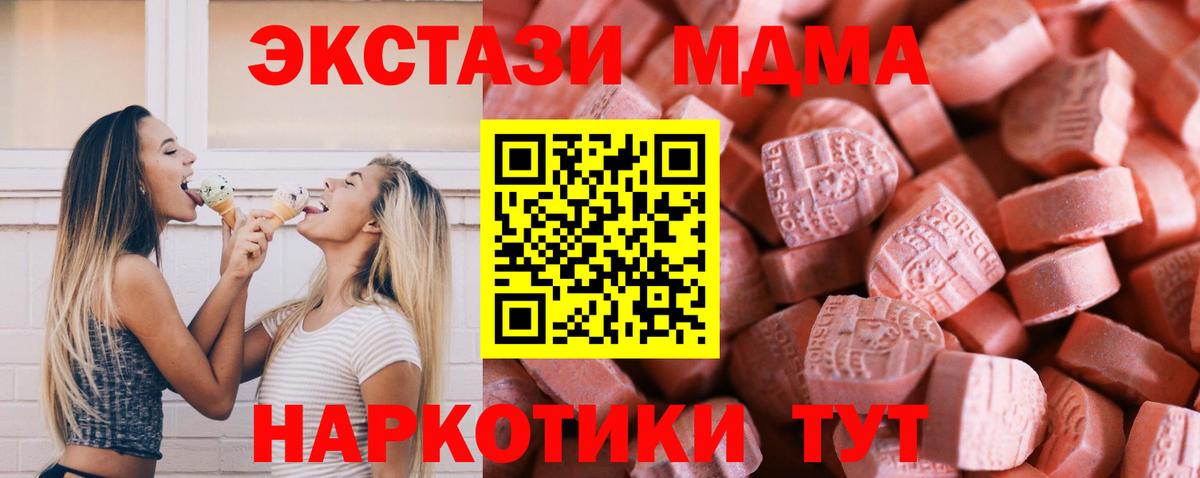 Экстази VHQ  Ecstasy таблы  Щёлково  Вход с VPN 