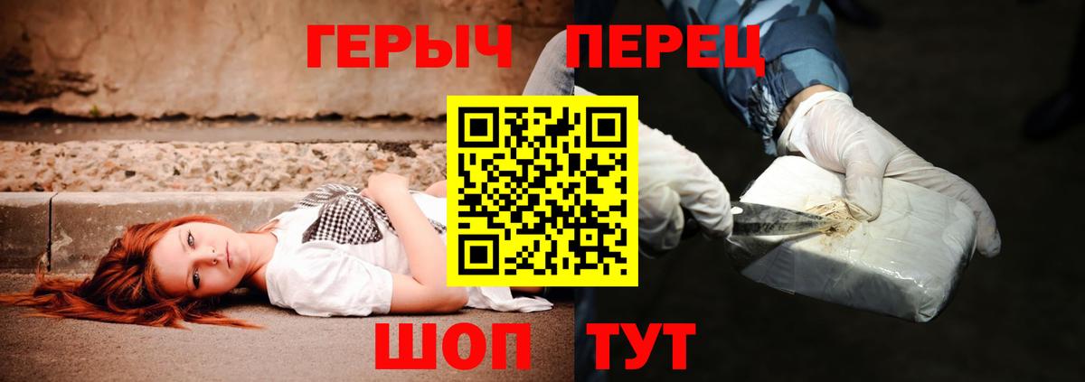 ГЕРОИН хмурый  Героин  Щёлково  Вход с VPN 