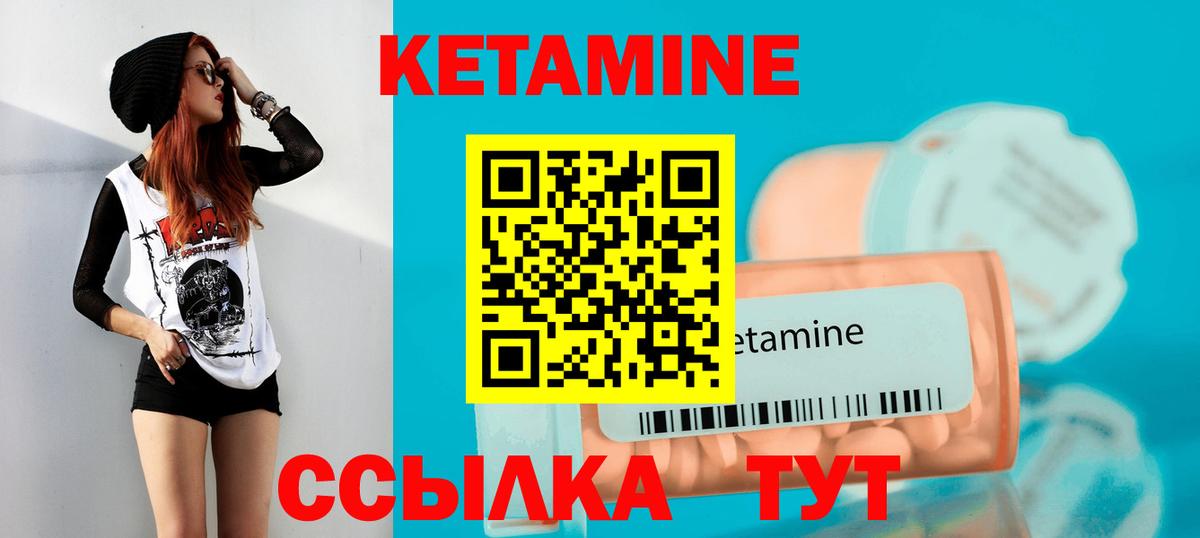 Щёлково  КЕТАМИН ketamine  КЕТАМИН ketamine  Вход с VPN 