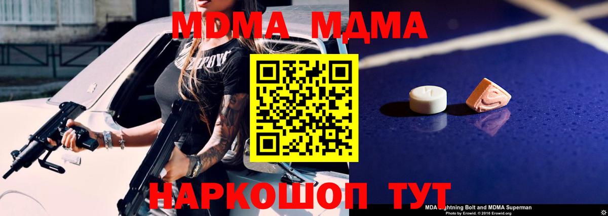 МДМА молли Щёлково