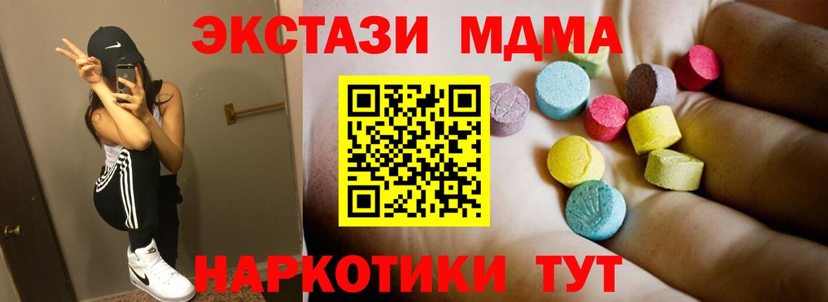 МДМА crystal  MDMA VHQ  Вход с VPN  Щёлково 