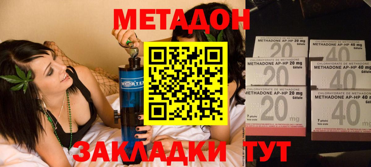 omg зеркало  Вход с VPN  МЕТАДОН белоснежный  Щёлково  Метадон кристалл 