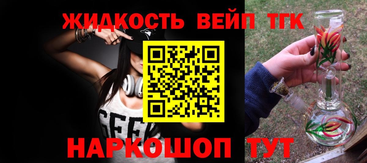Дистиллят ТГК гашишное масло Щёлково